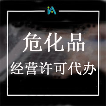 ?；吩S可證