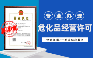 ?；方洜I許可證